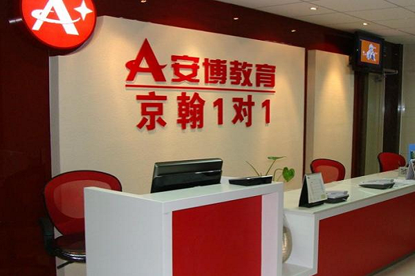 京翰教育可以加盟吗
