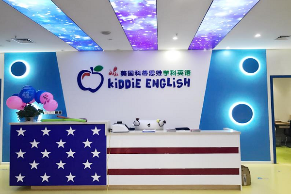 美国科蒂少儿教育加盟多少钱