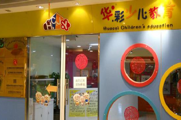华彩美术加盟怎么样