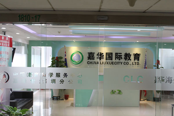 十大出国留学中介机构排行榜
