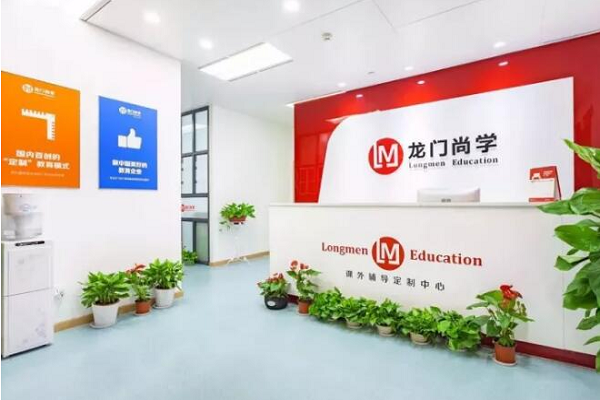 龙门尚学
