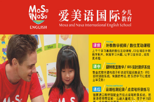 爱美语少儿英语怎么样，可以加盟吗