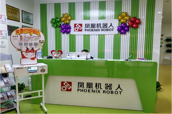 加盟凤凰机器人怎么样