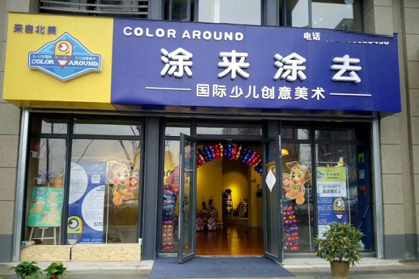 加盟布米童艺的市场怎么样