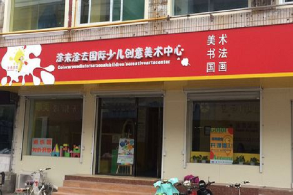 加盟布米童艺的市场怎么样