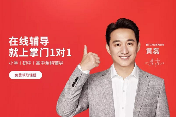 掌门一对一加盟费明细
