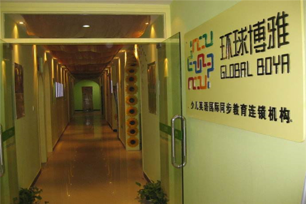 博雅学校好吗？可以加盟？