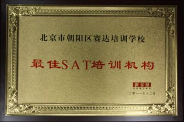 赛达学校加盟好吗？加盟优势有哪些