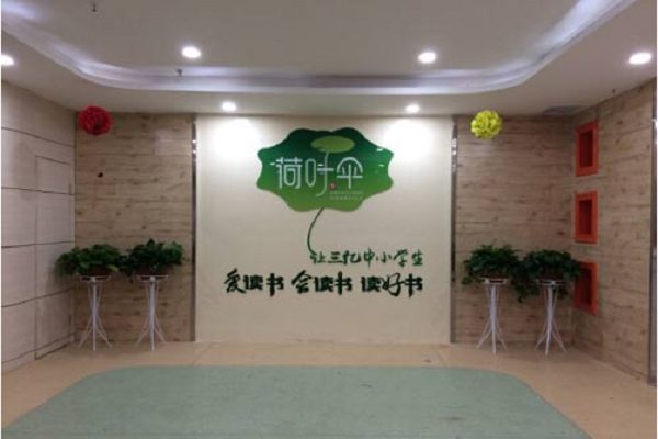 荷叶伞教育总部在哪里