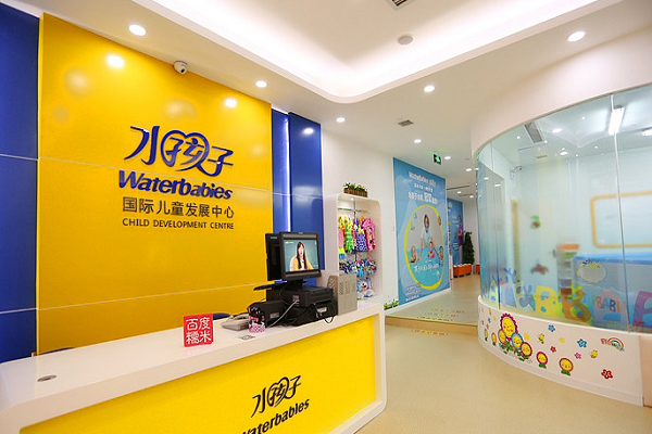 水孩子婴儿游泳馆加盟多少钱