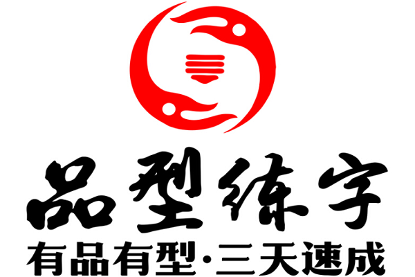 硬笔书法加盟哪家好，硬笔书法排行榜