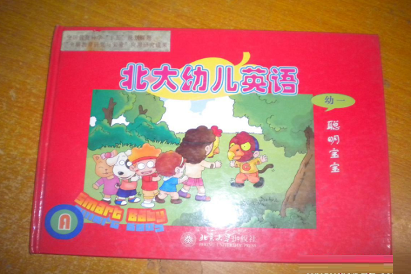 北大幼少儿英语加盟费多少钱