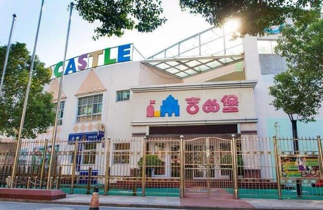 吉的堡幼儿园加盟总部介绍 怎么加盟