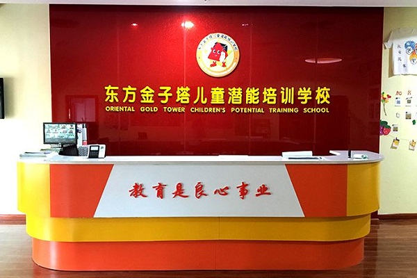  北京东方金字塔加盟费多少钱