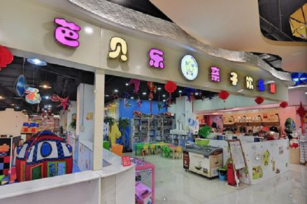 芭贝乐怎么加盟