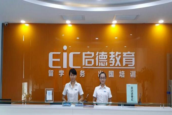 启德雅思培训怎么样