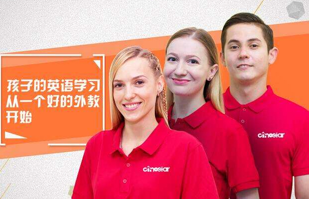 少儿英语加盟