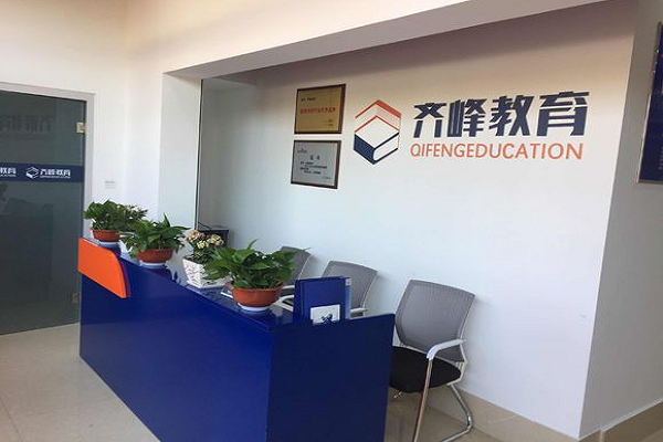 齐峰教育加盟费多少