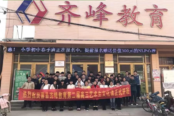 齐峰教育加盟费多少