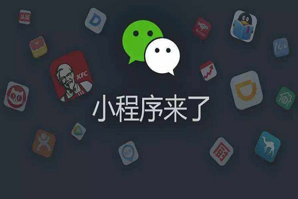 小程序加盟代理哪家好