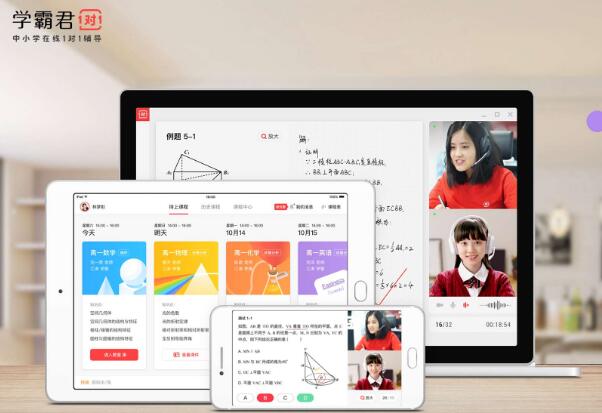 学霸君1对1加盟怎么样
