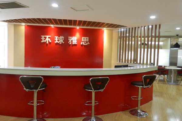 环球雅思和新东方雅思哪个好