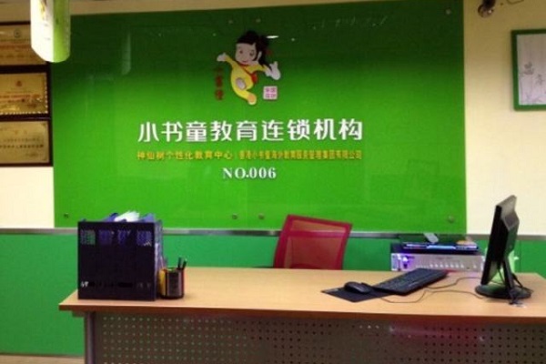 小书童教育加盟多少钱