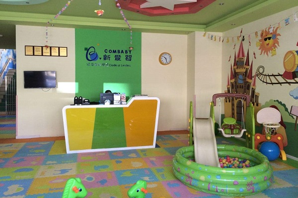 新爱婴早教中心加盟费多少