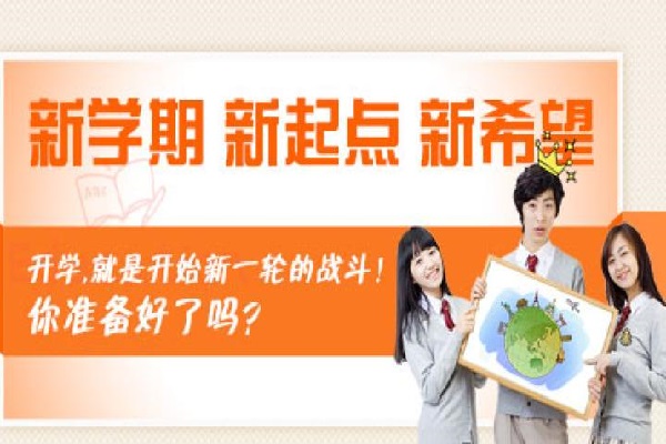 培训机构加盟哪家好，培训机构加盟多少钱