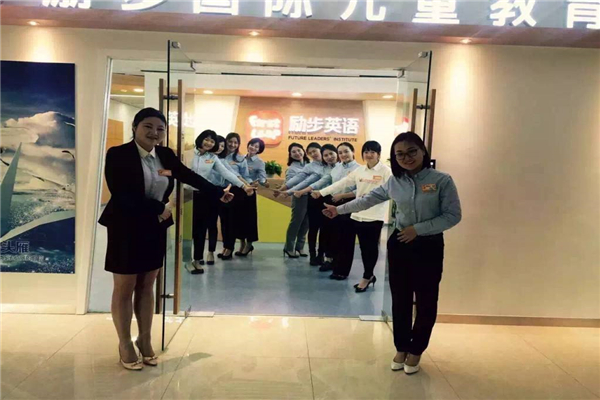 励步国际儿童教育加盟费多少