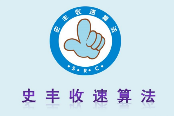 史丰收速算法怎么加盟代理