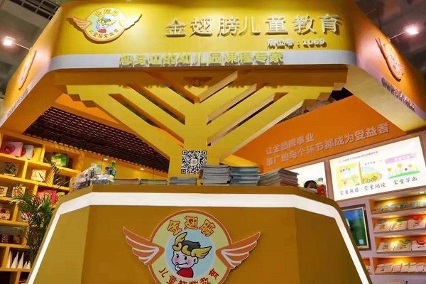 怎么加盟金翅膀英语机构