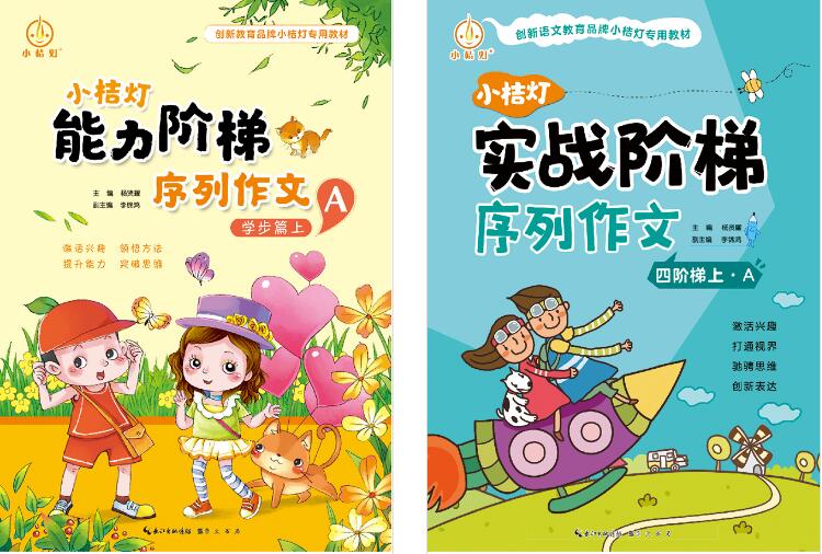 小桔灯作文加盟费多少钱介绍