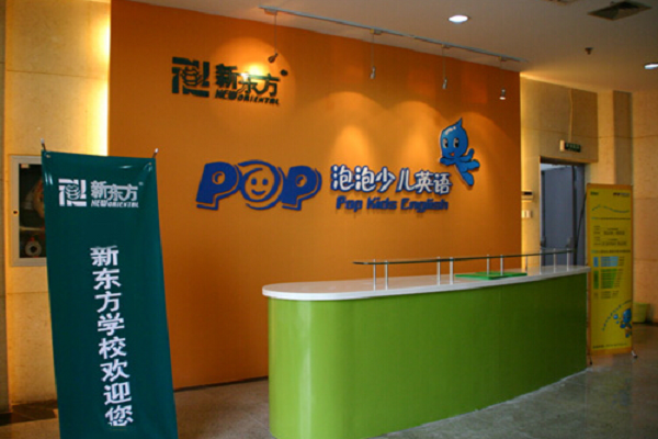 泡泡少儿英语加盟电话及优势有哪些