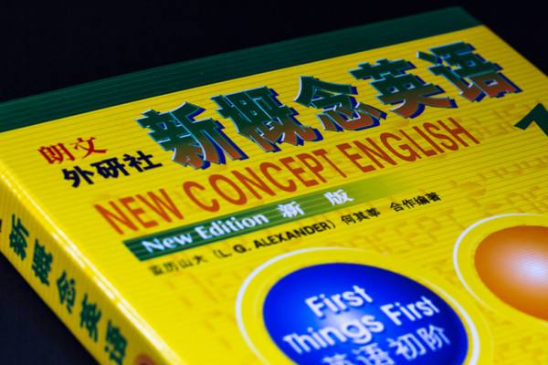 新概念英语需要加盟吗