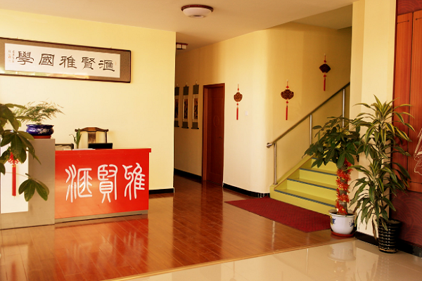 汇贤雅国学加盟怎么样