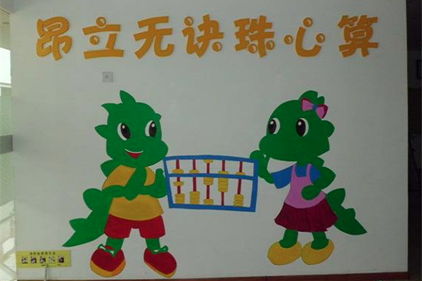 昂立珠心算加盟费及条件