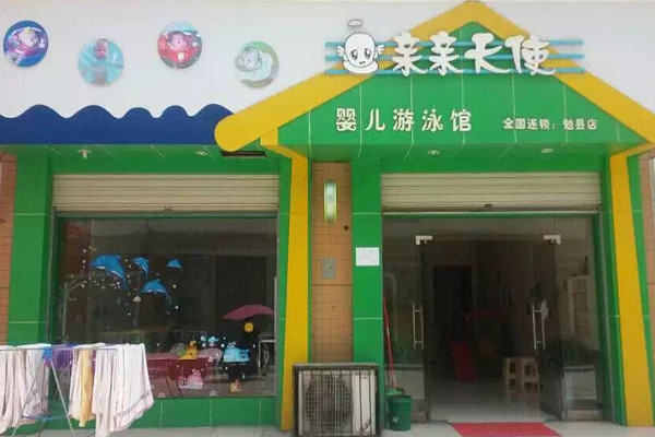 婴儿游泳馆加盟怎么样
