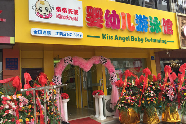 婴儿游泳馆加盟怎么样