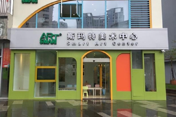 斯玛特美术加盟要多少钱