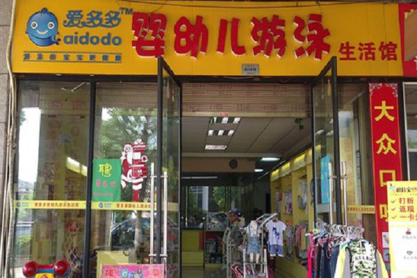 爱多多儿童游泳馆加盟好吗