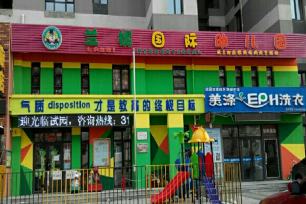 加盟兰妮国际幼儿园怎么样