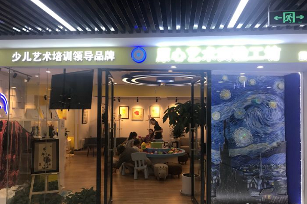 原心艺术工坊加盟费多少