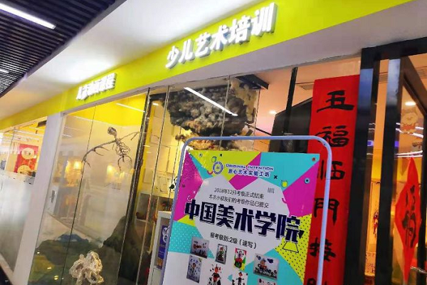 原心艺术工坊加盟费多少