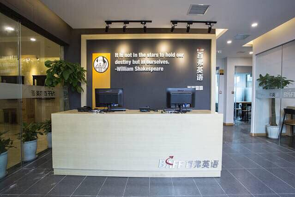 百弗英语怎么样，品牌实力如何