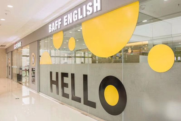 百弗英语怎么样，品牌实力如何