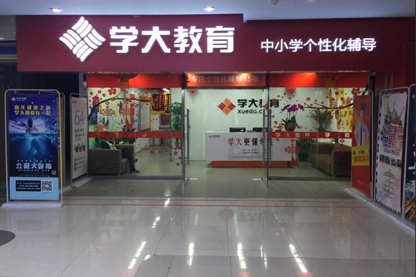 开一家教育培训机构要多少钱