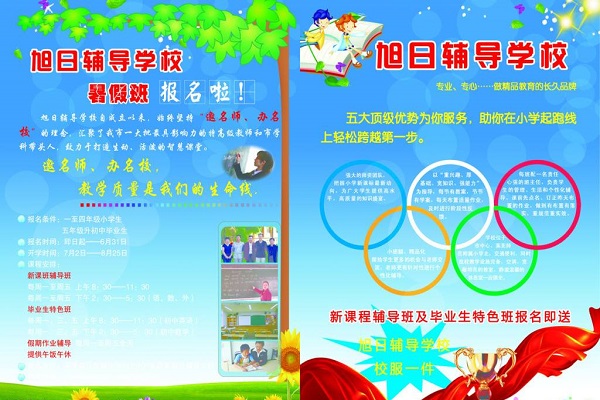 旭日弘文作文加盟多少钱