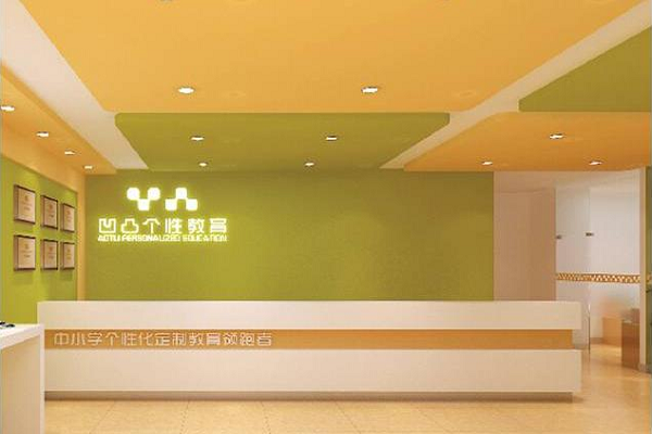 凸凹教育加盟费多少