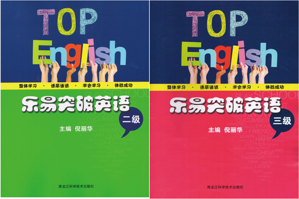 乐易英语加盟费多少